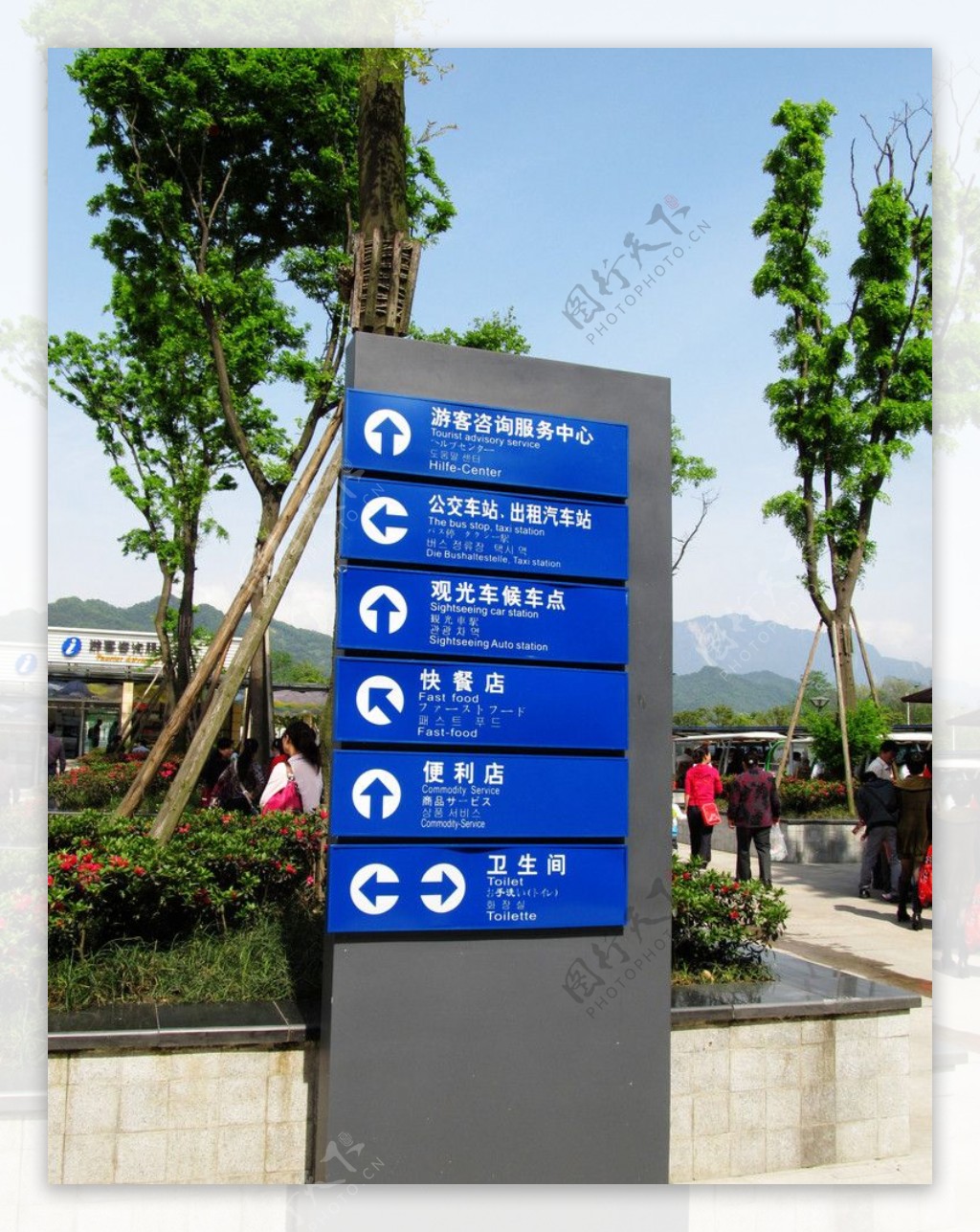 青城山快铁站指示牌图片