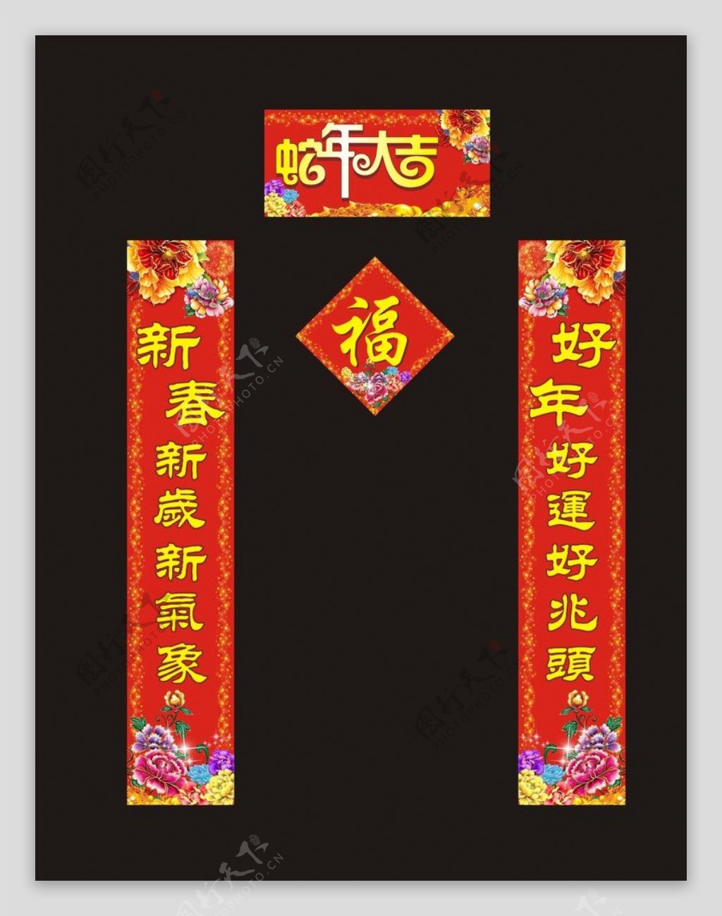 龙年吉祥图片