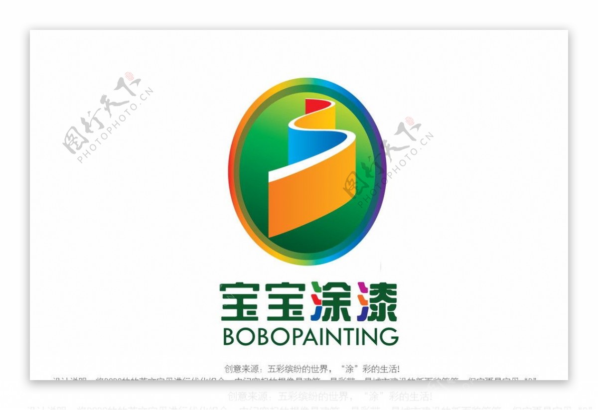 油漆logo图片
