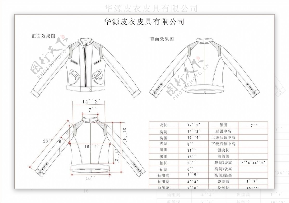 服装设计图片