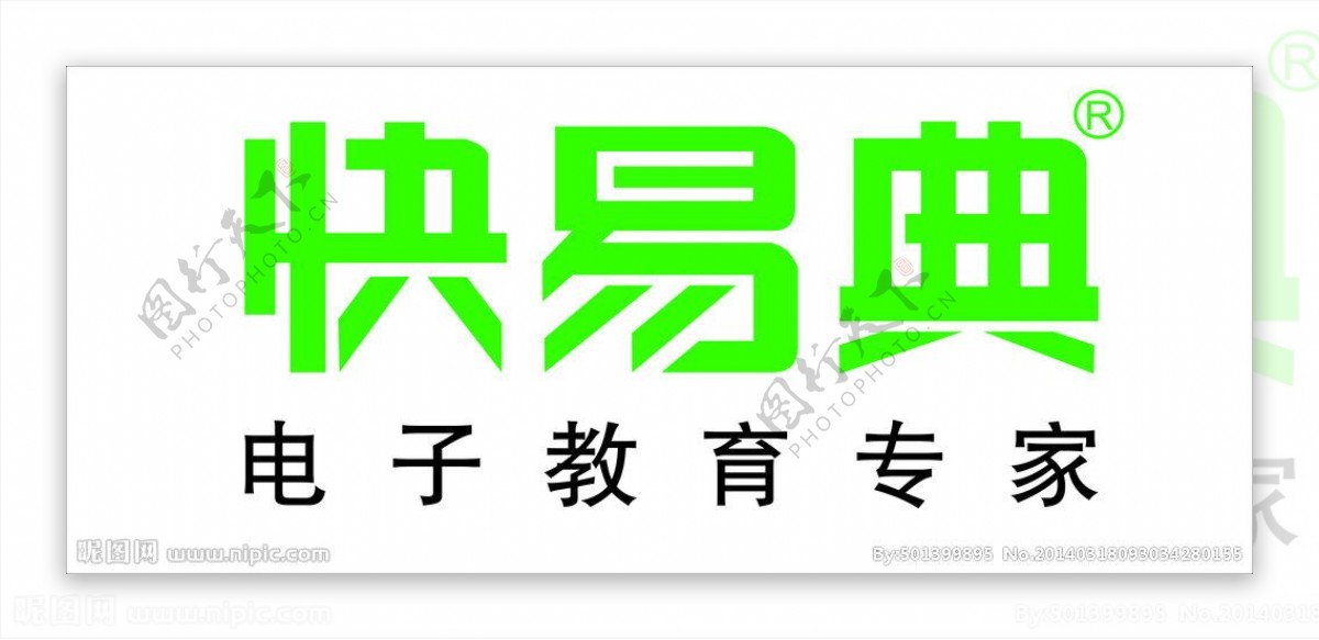 快易典logo图片