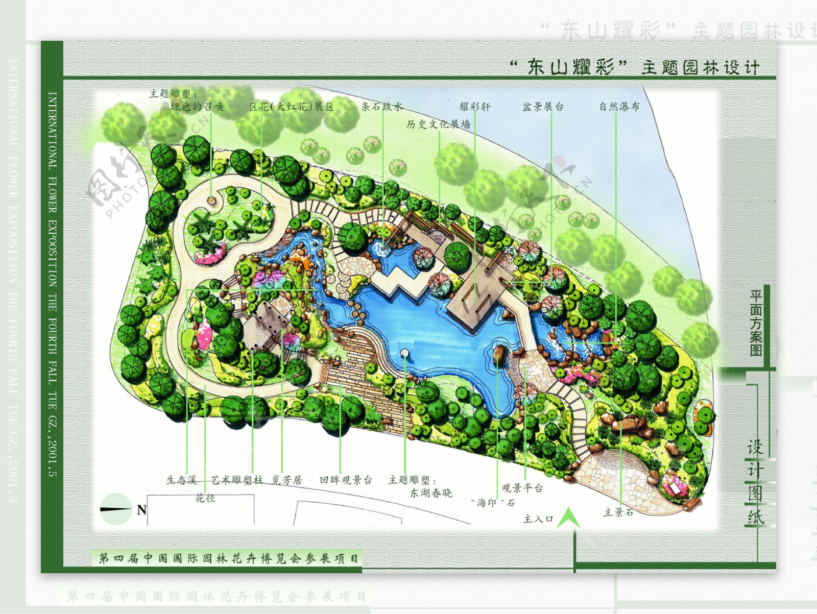 手绘景观平面图图片