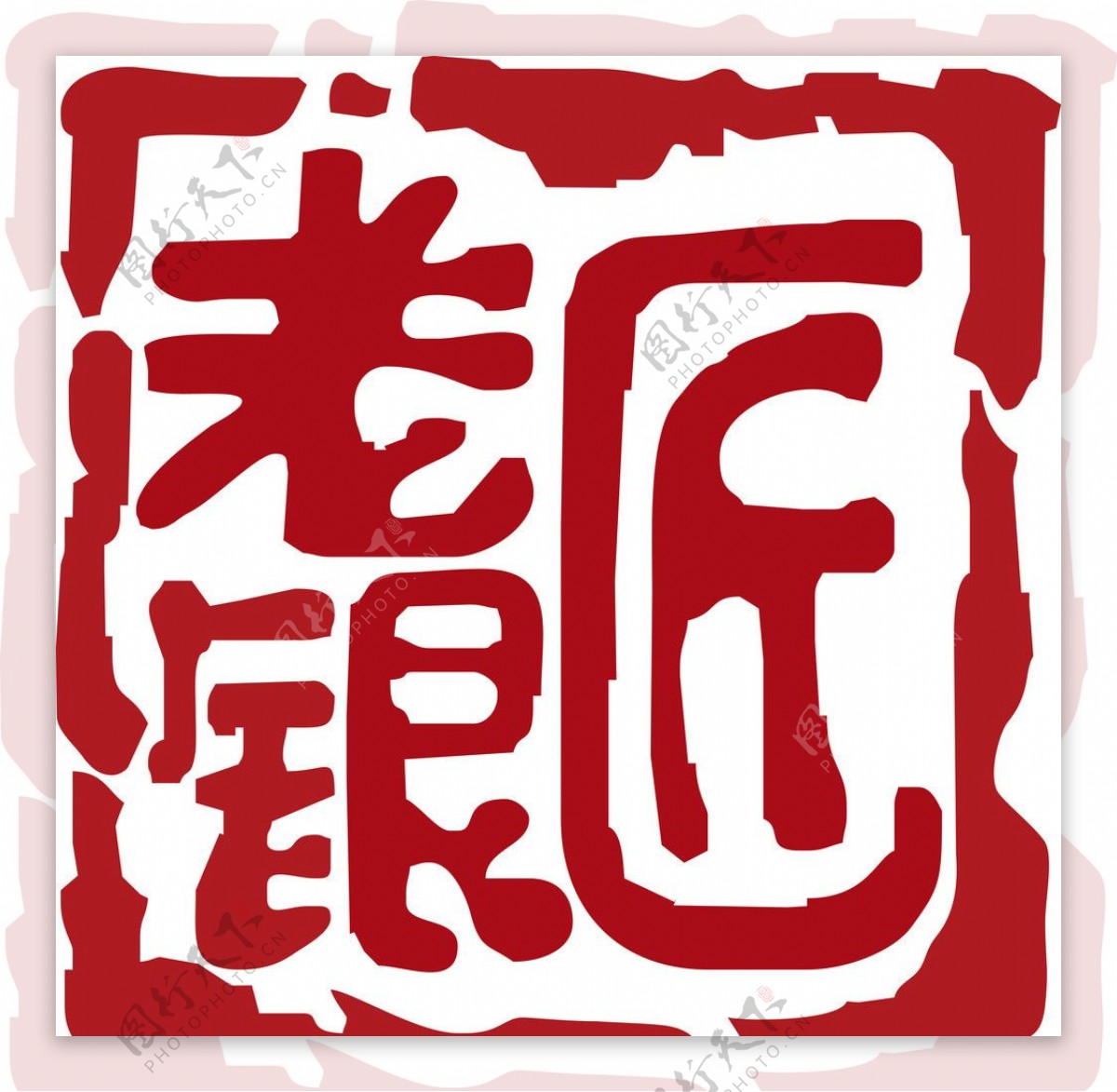 老银匠LOGO图片