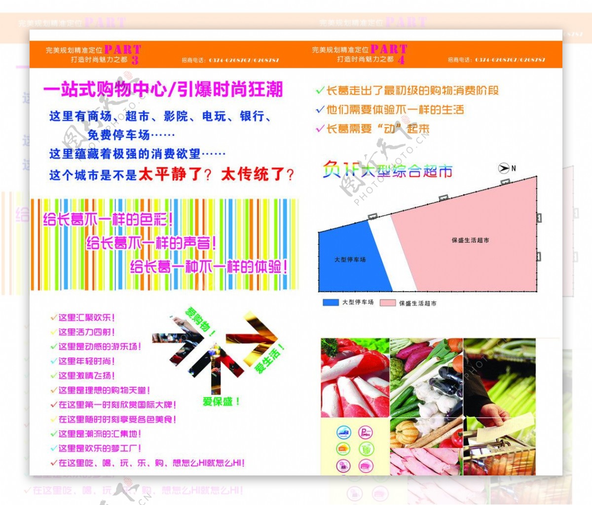 商场高档招商宣传画册图片