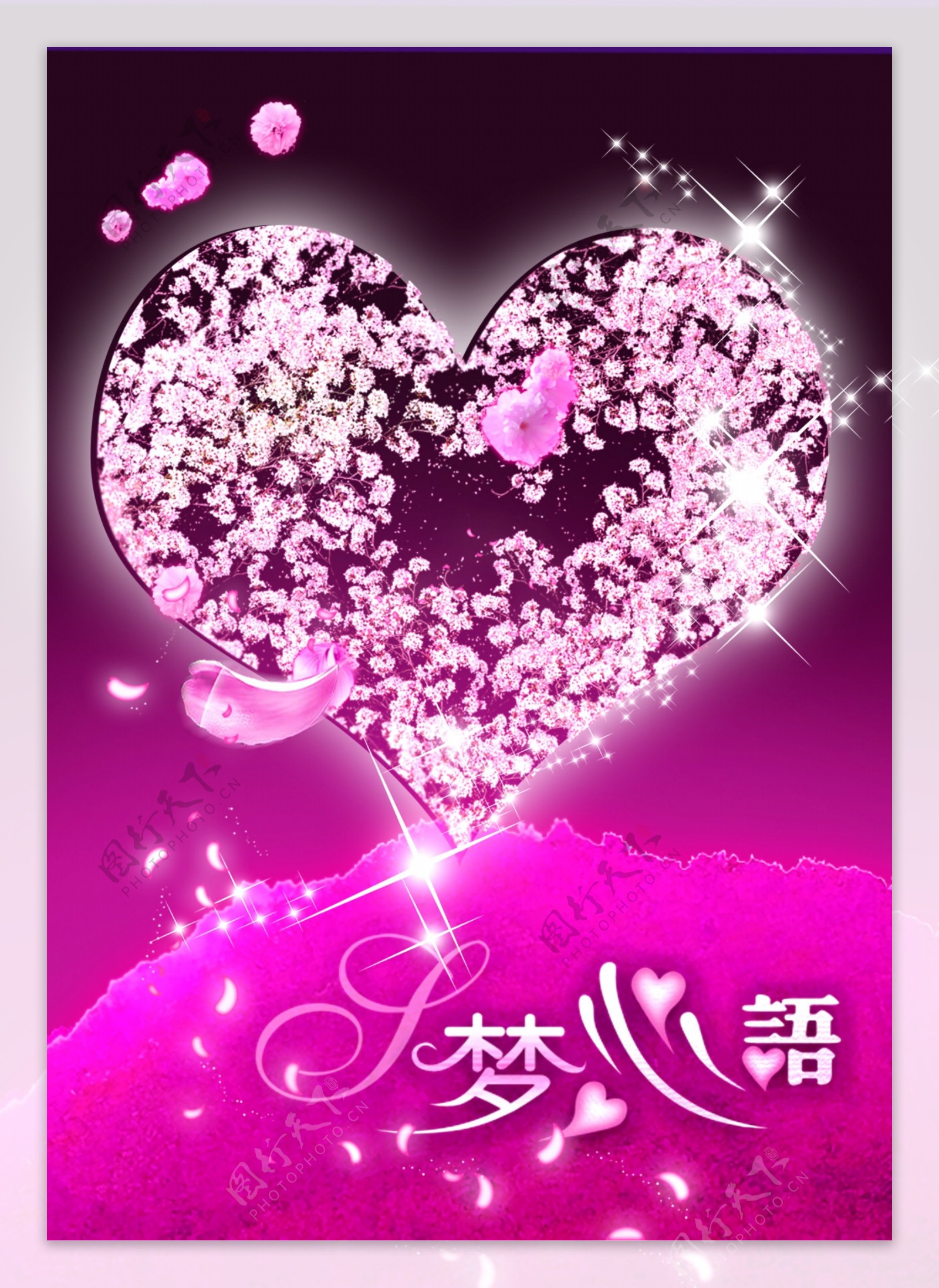 梦心语浪漫紫色背景图片