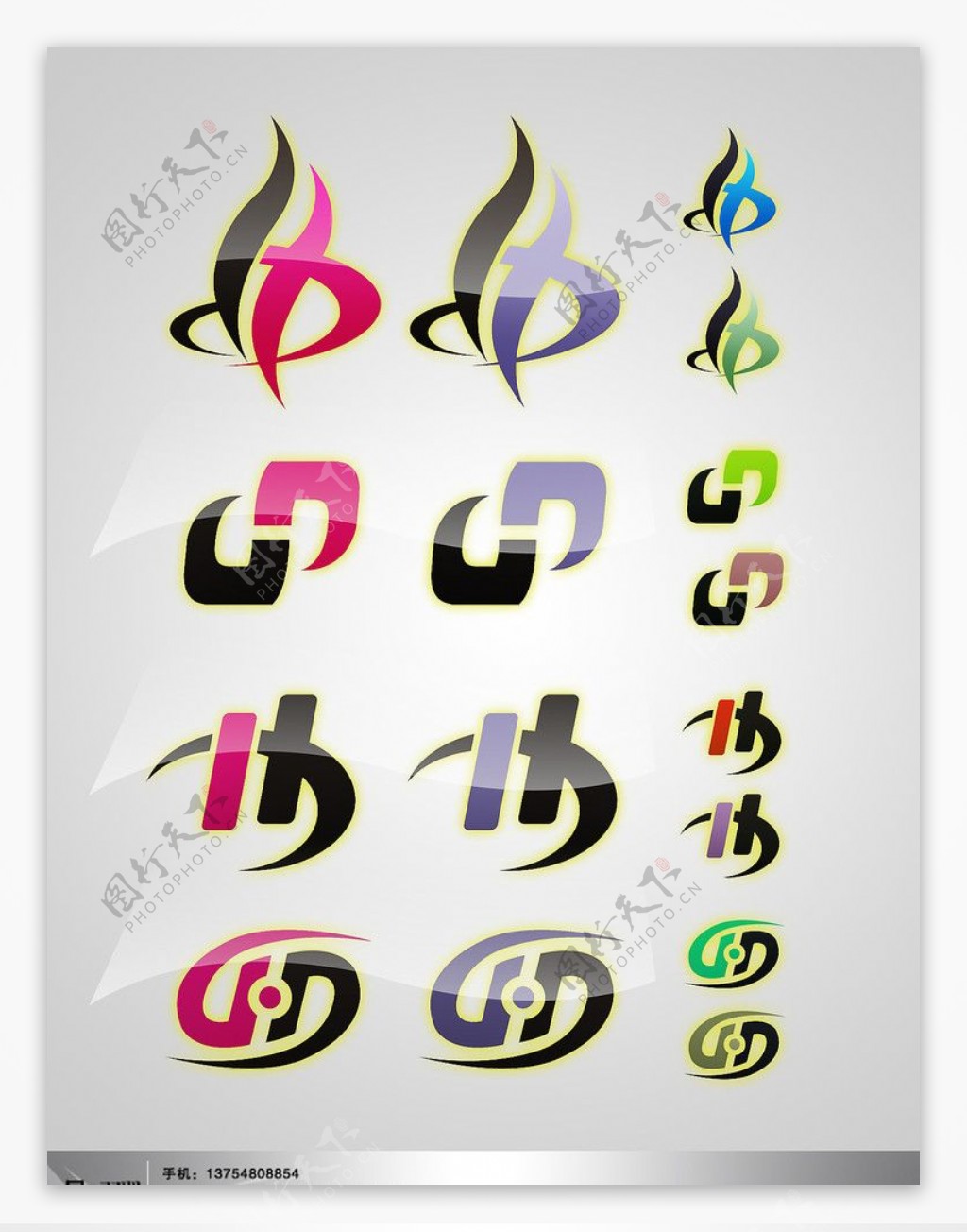 H字母变形企业LOGO设计4款图片