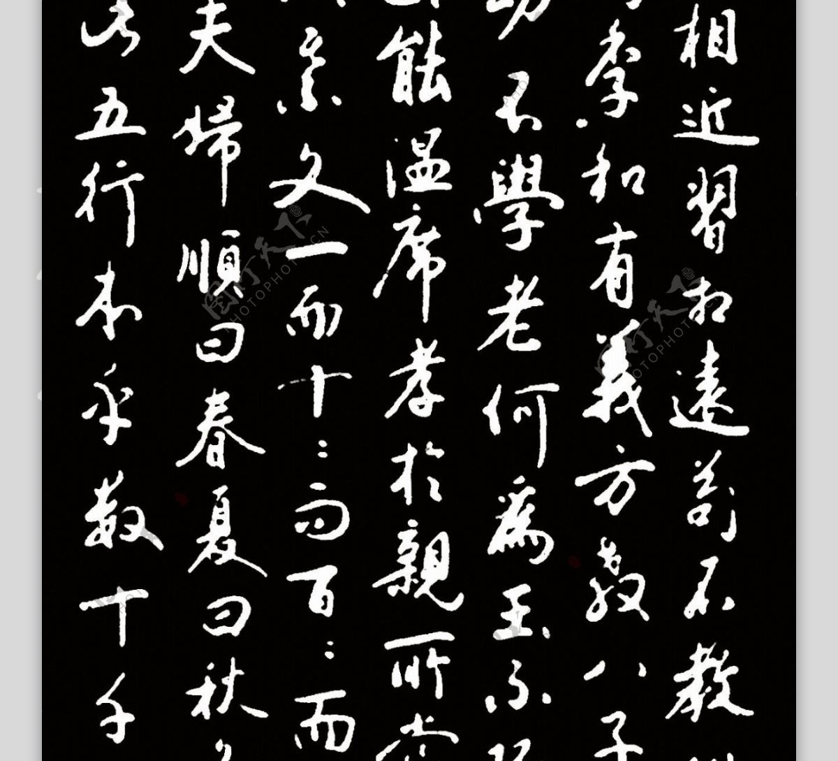 古文字画三字经图片