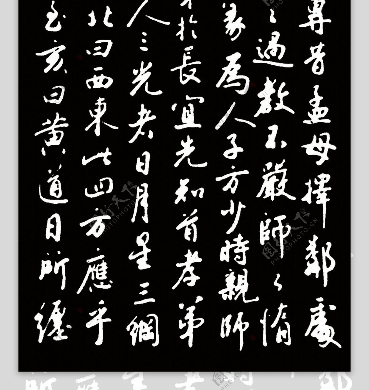 古文字画三字经图片