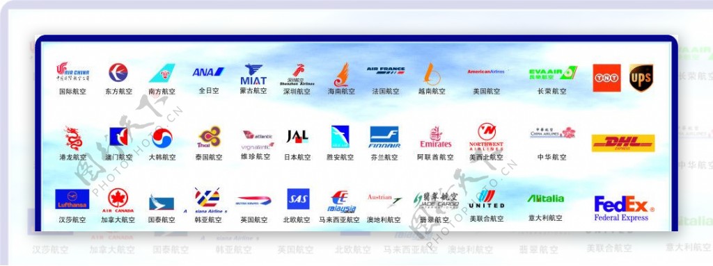 凡达通运合作航空公司标志其中少部分几个为位图图片
