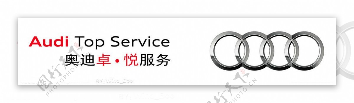 奥迪服务logo图片