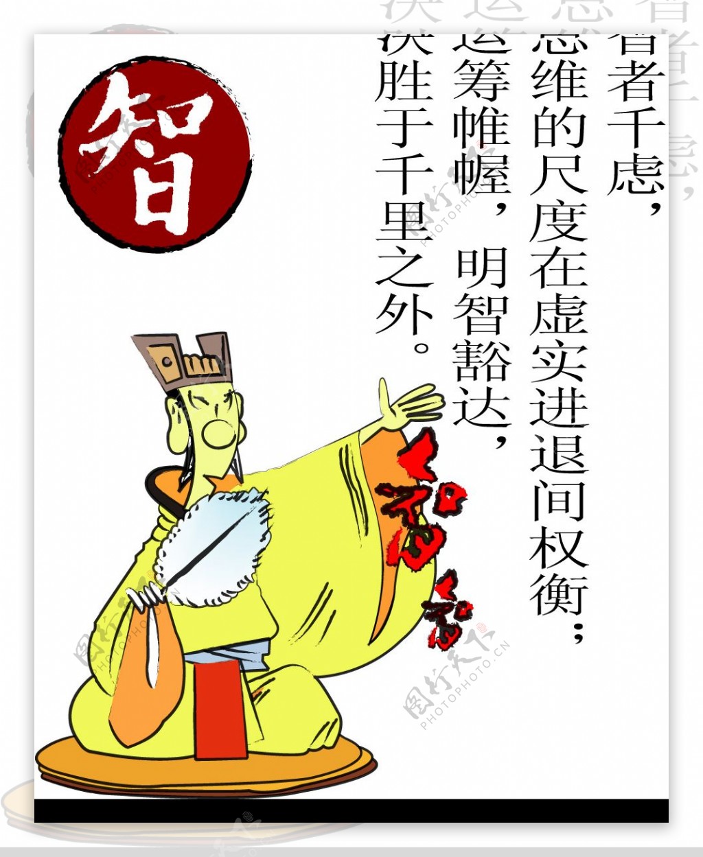 中国古代礼仪智图片