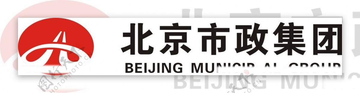 北京市政集团标图片