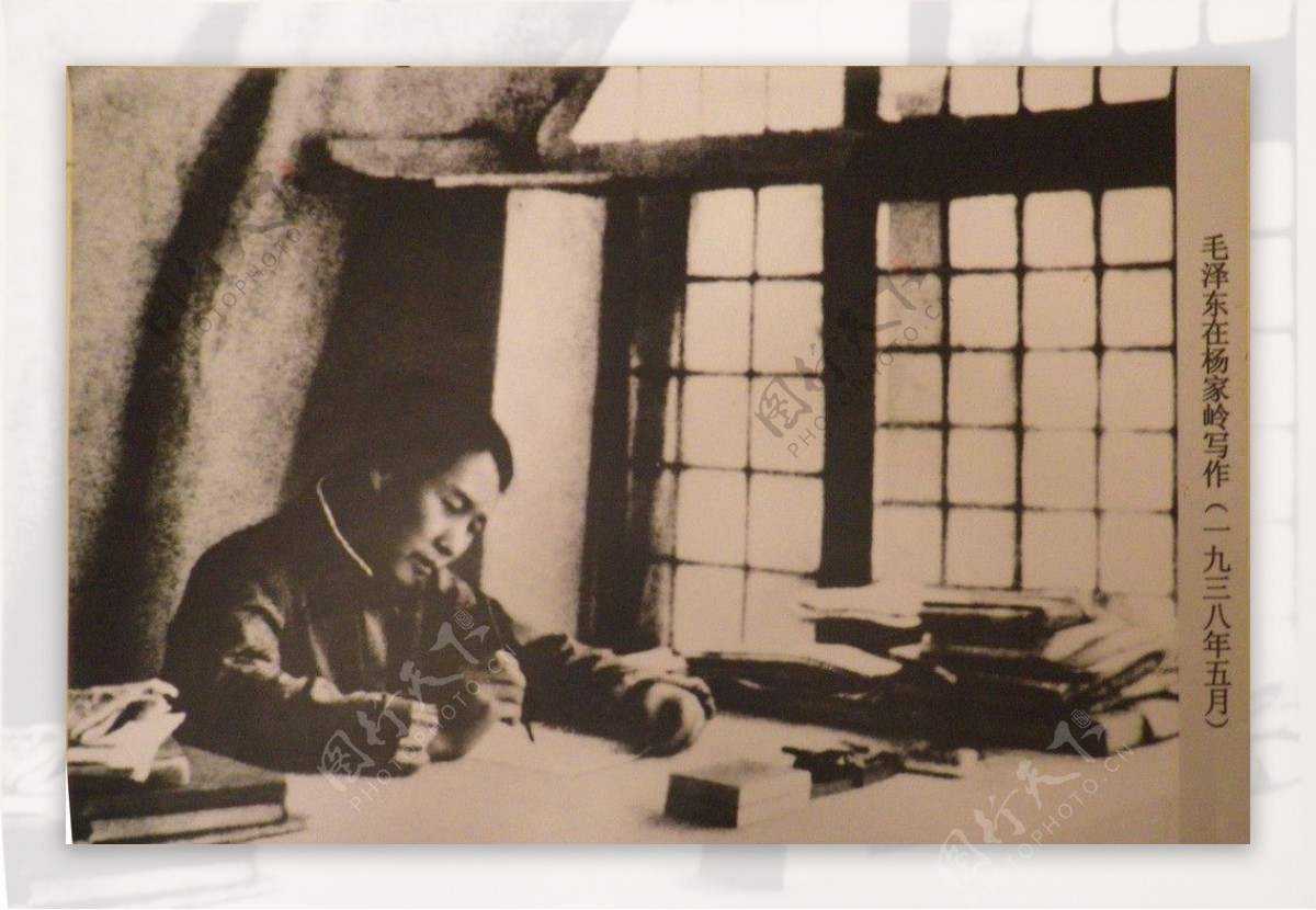 毛泽东在杨家岭写作图片