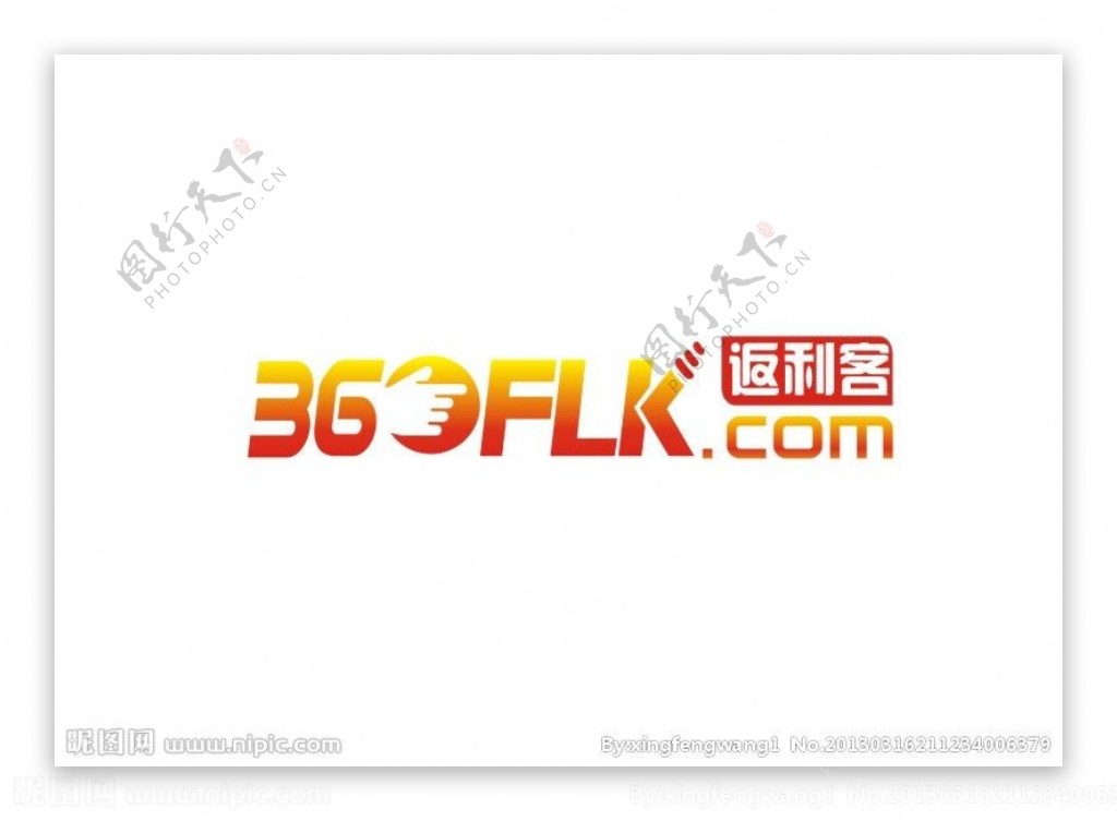 返利客网站logo图片