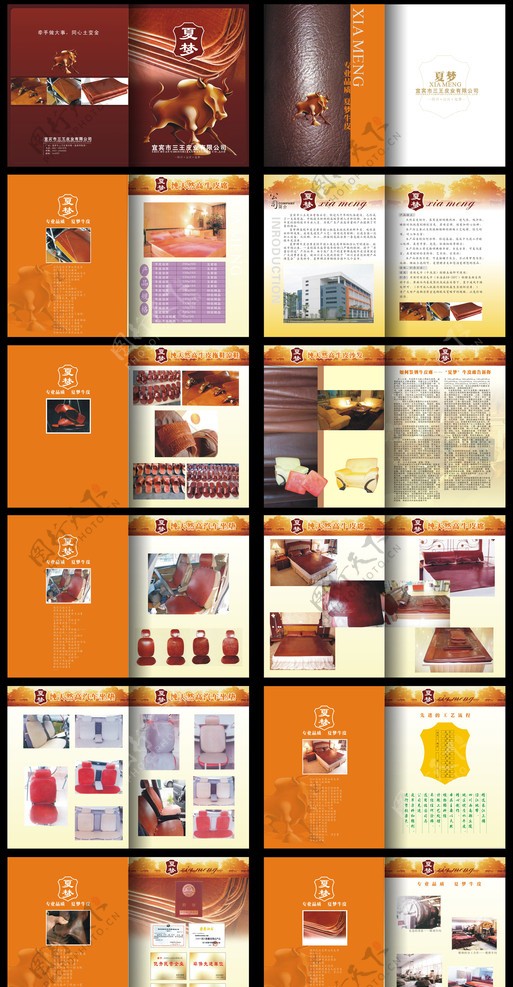 牛皮席系列产品画册图片