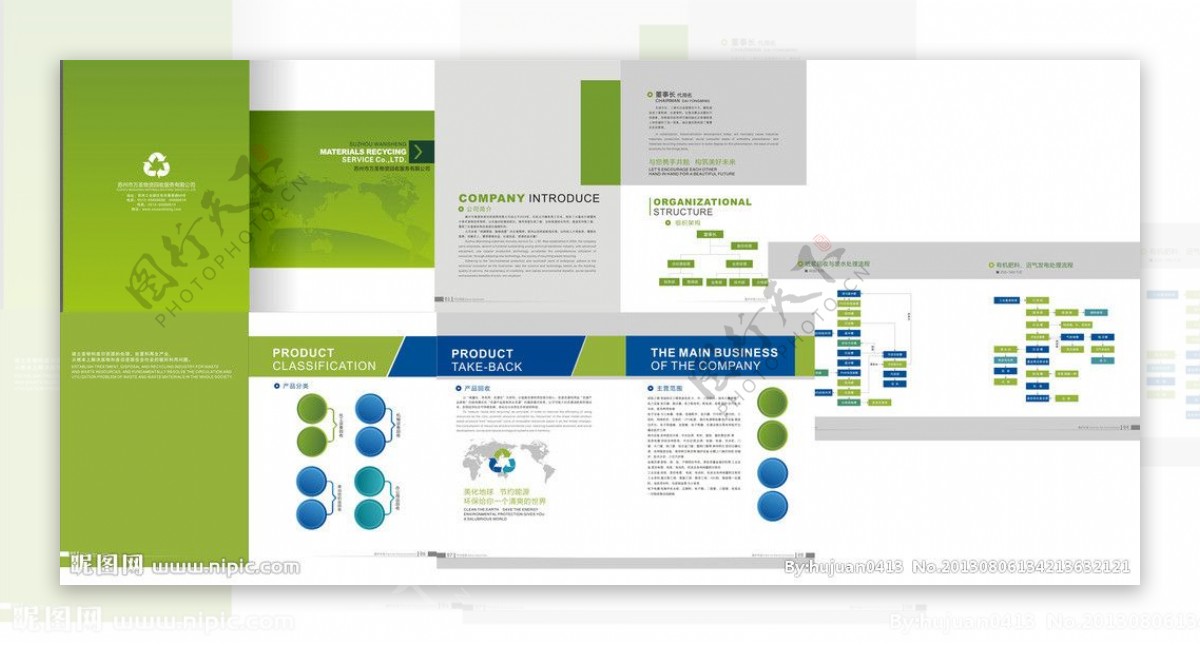 回收公司宣传册图片