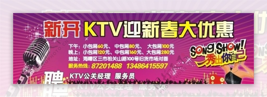 娱乐KTV图片