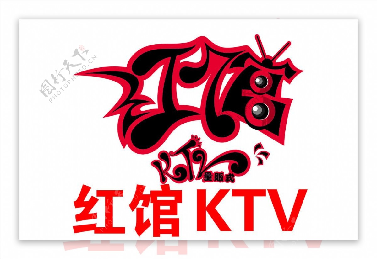 红馆KTV标志图片