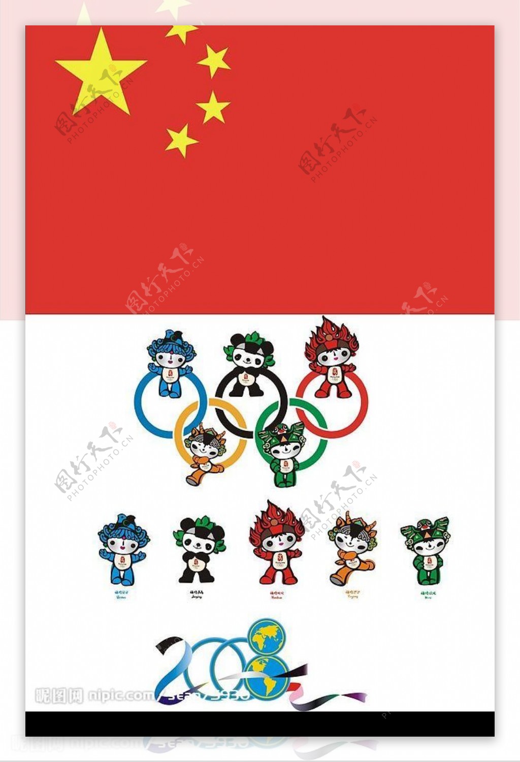 矢量中国国旗中国福娃图片