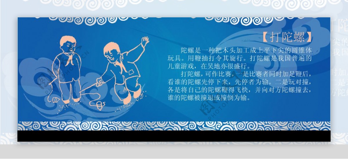 中国传统儿童游戏打陀螺图片