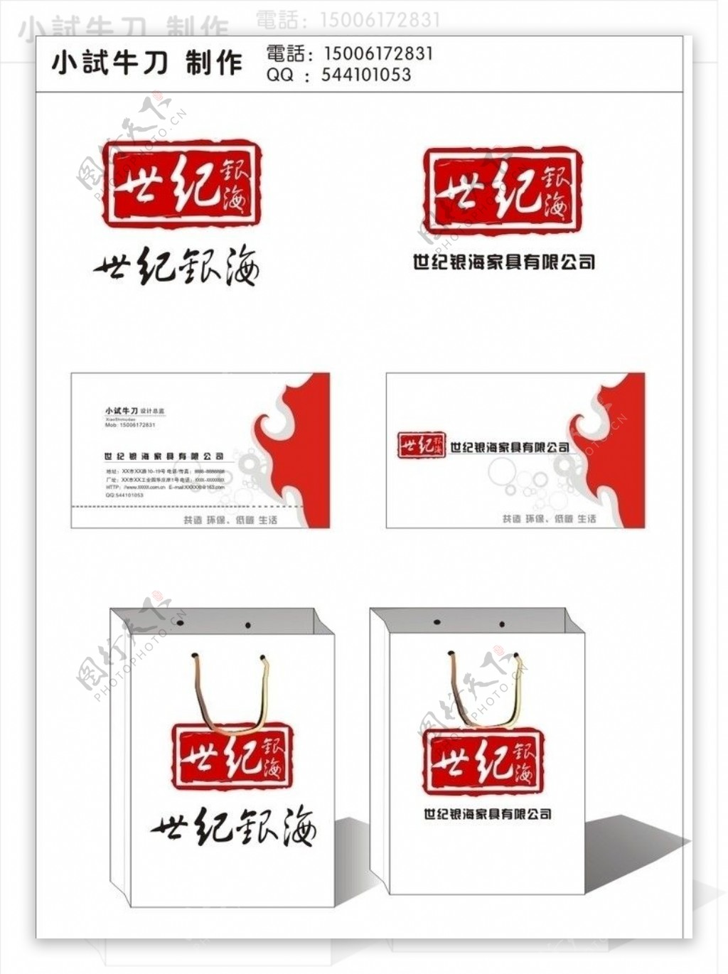 世纪银海家具LOGO图片