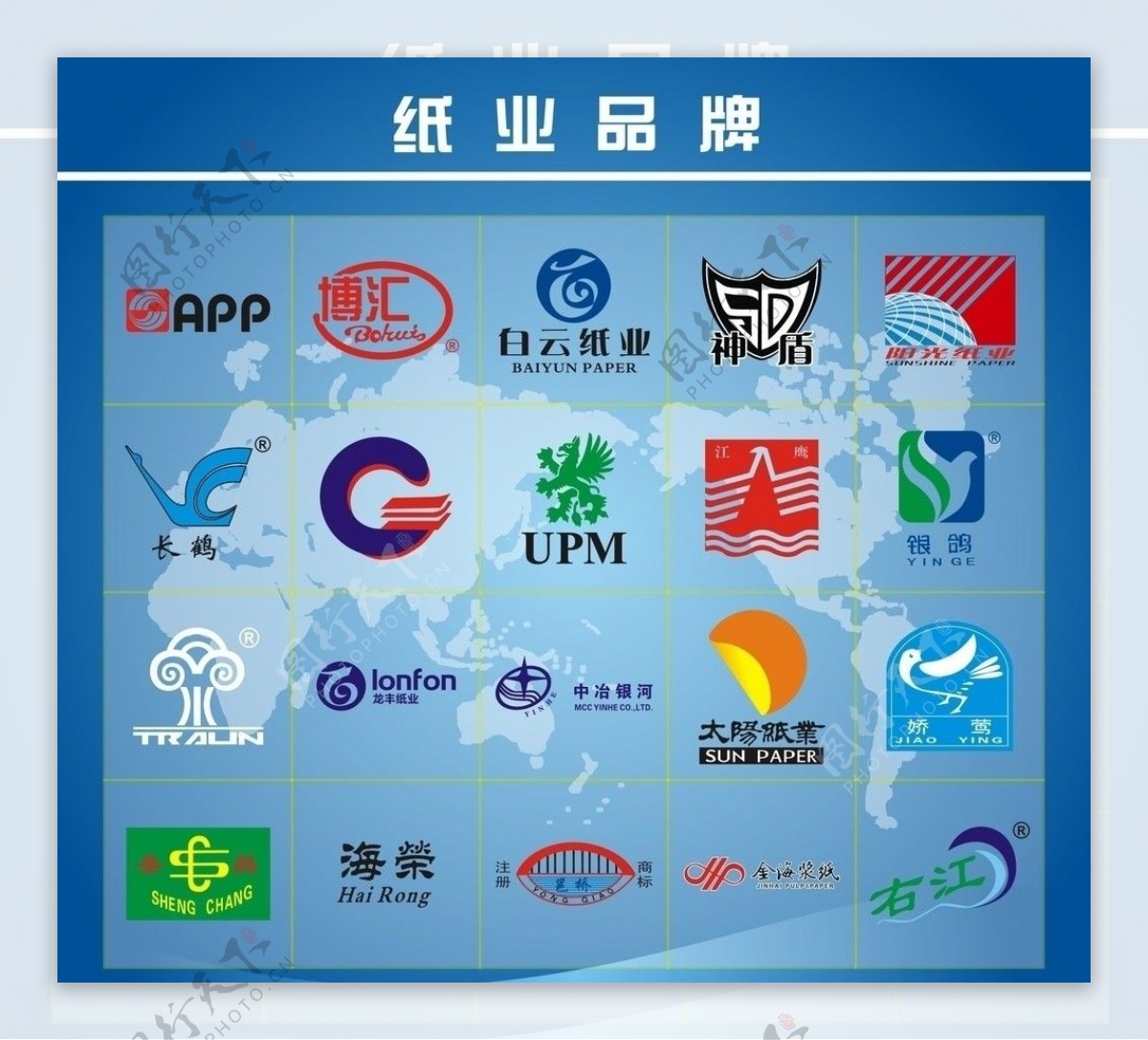 制纸业品牌logo图片