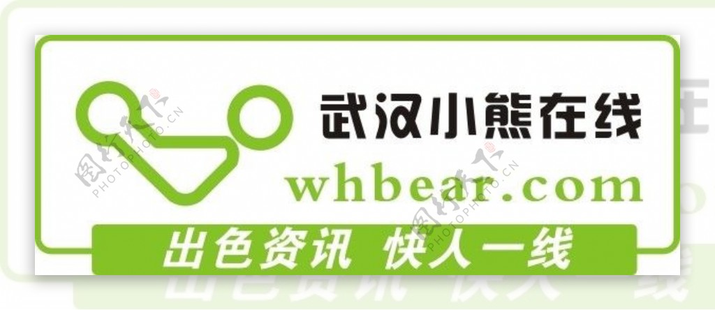 小熊在线武汉站矢量LOGO图片