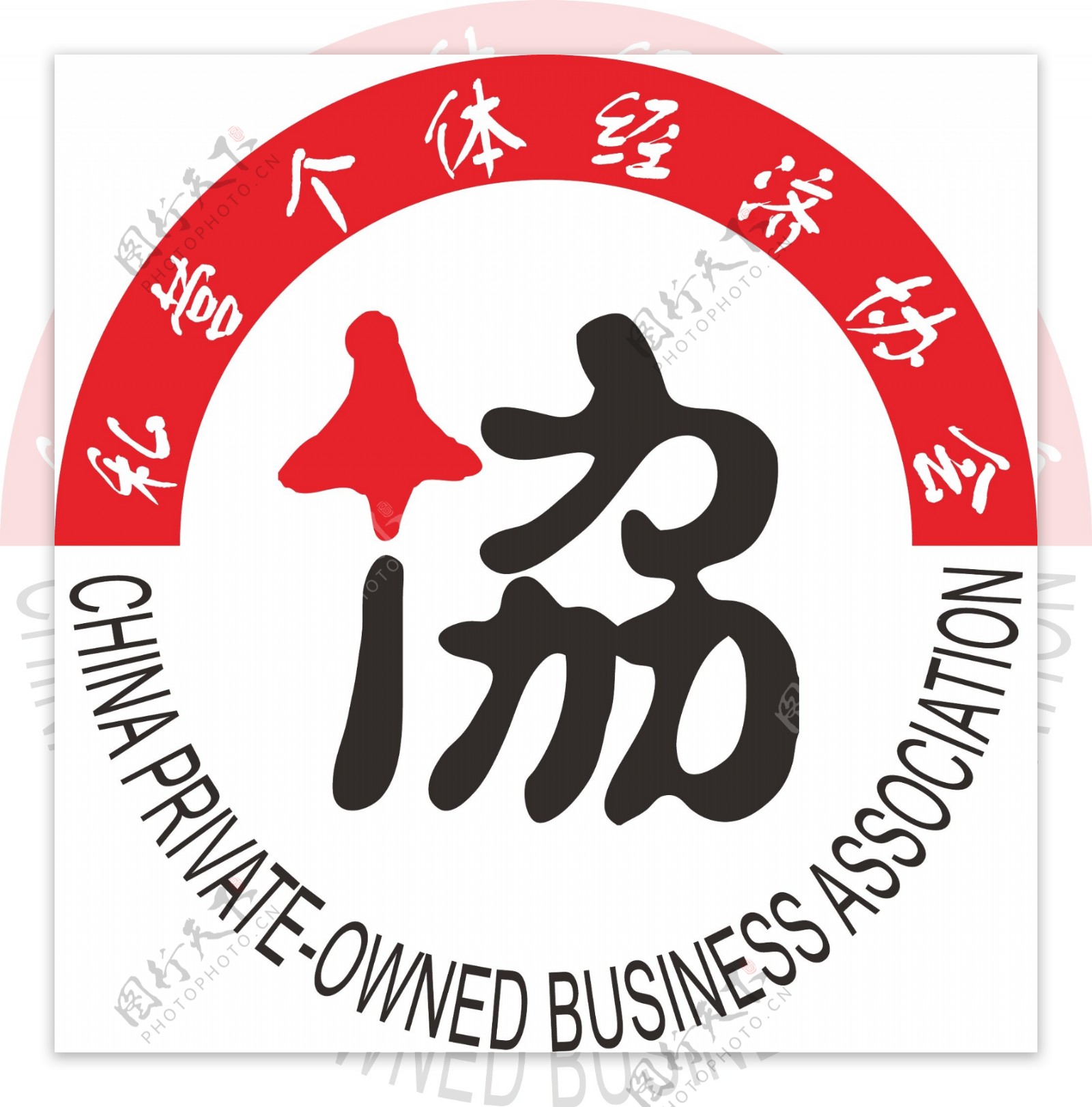 私营个体经济协会logo图片