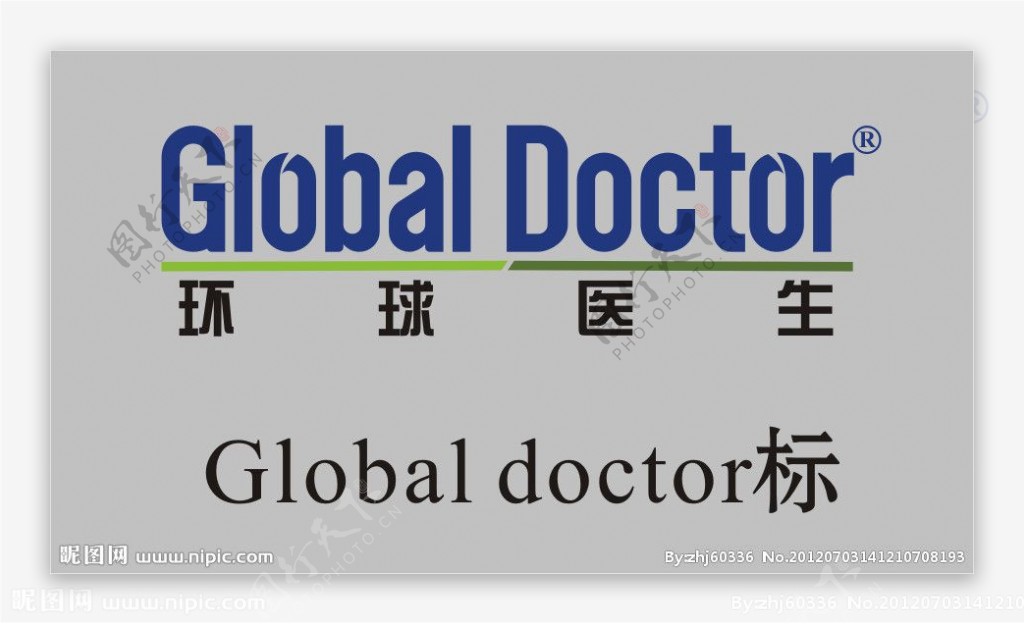 globaldoctor环球医生logo标图片