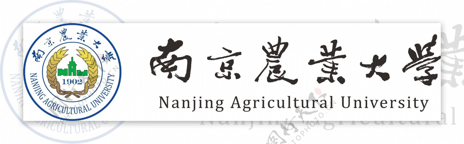 南京农业大学标图片
