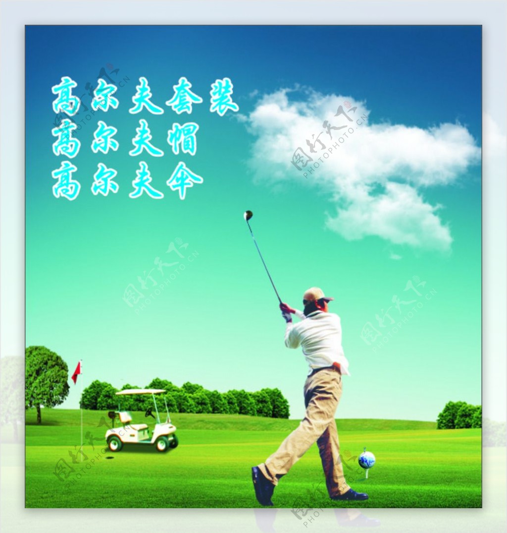 绿色的高尔夫球图片