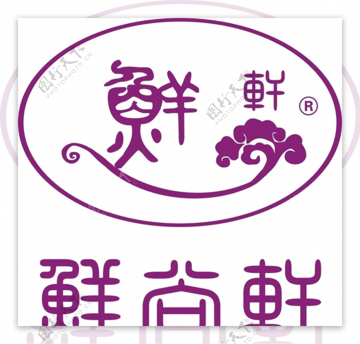 鲜尚轩LOGO图片