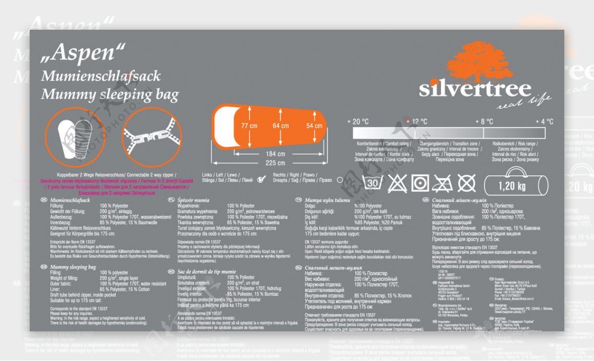 silvertree树标志图片