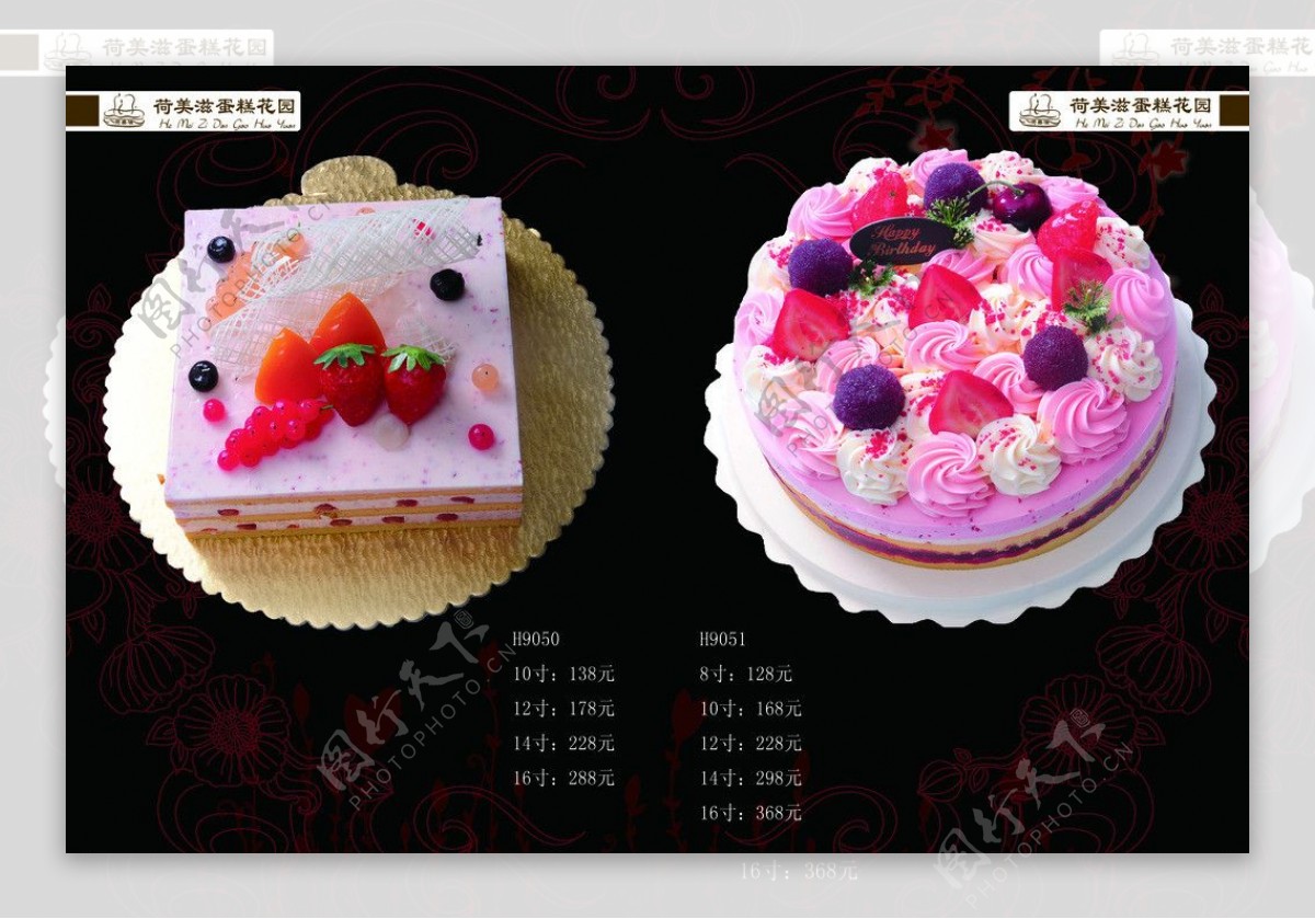 蛋糕图册图片