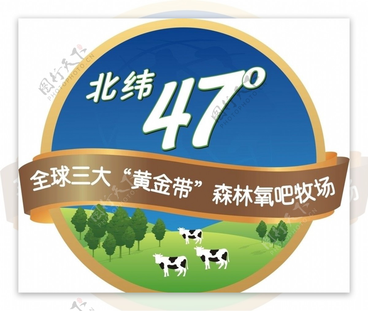 北纬47度优质奶源图片