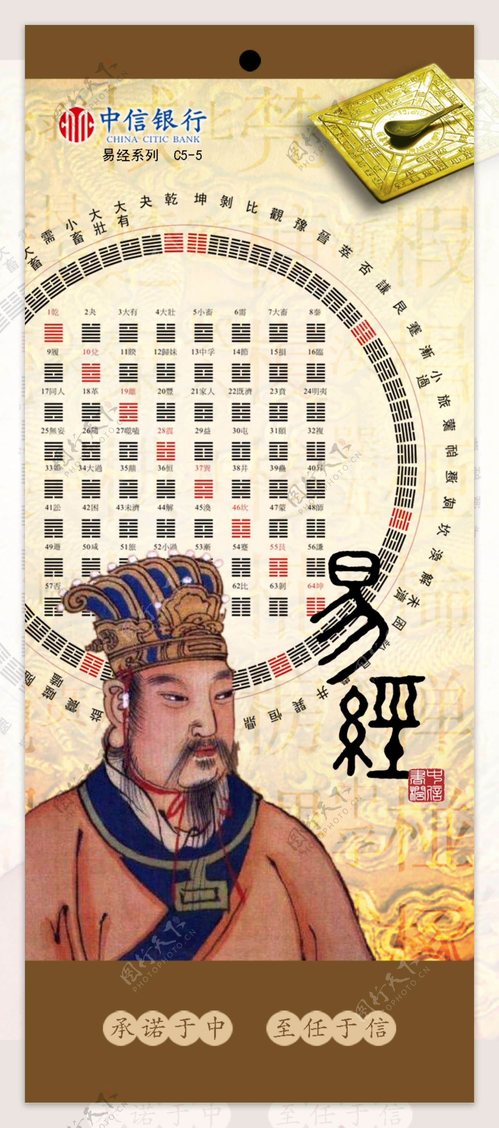 中国古代文化易经图片