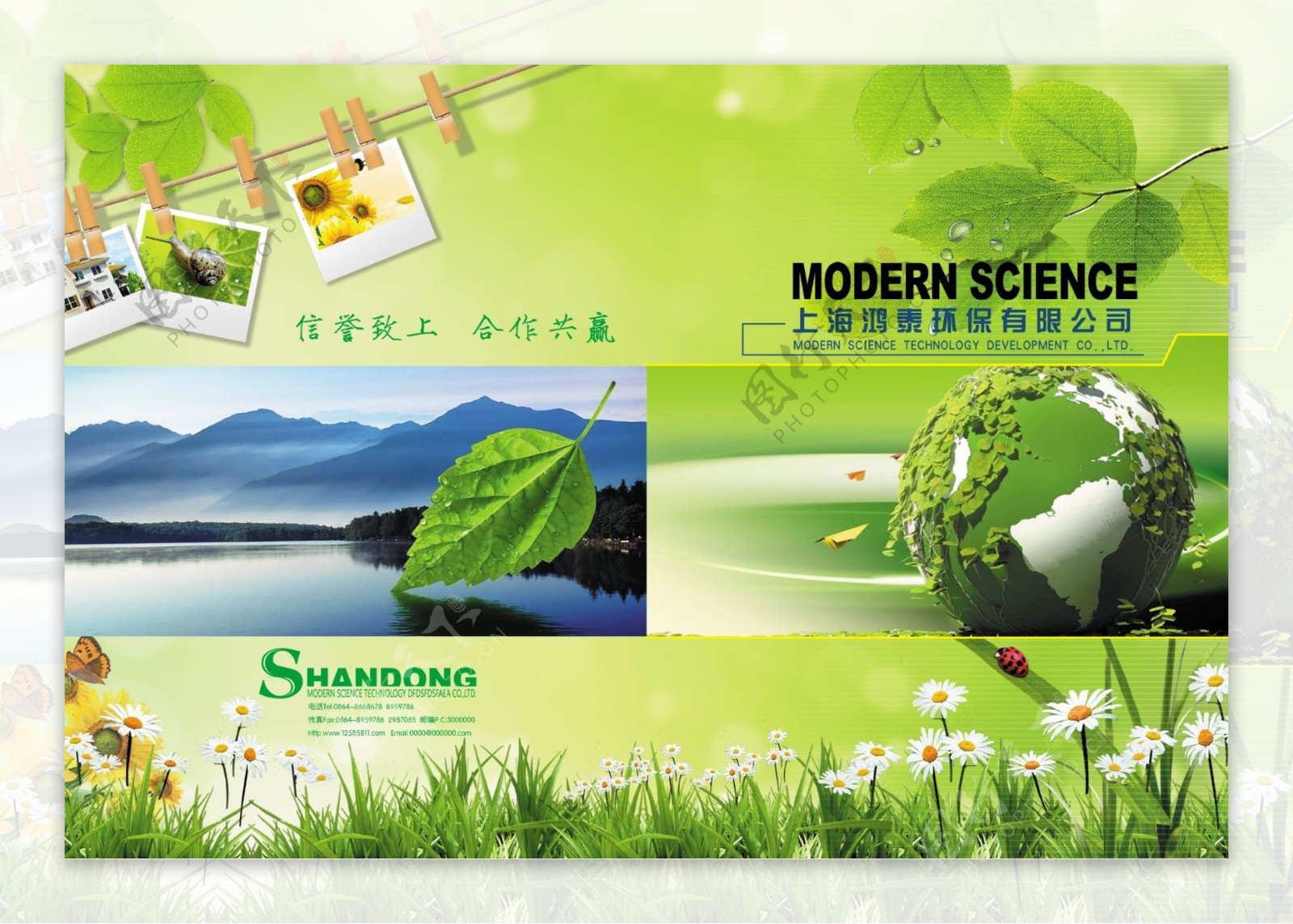 环保设备公司画册封面图片