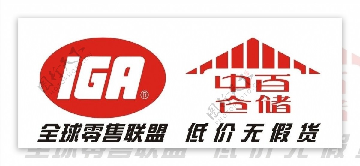IGA中百仓储logo图片