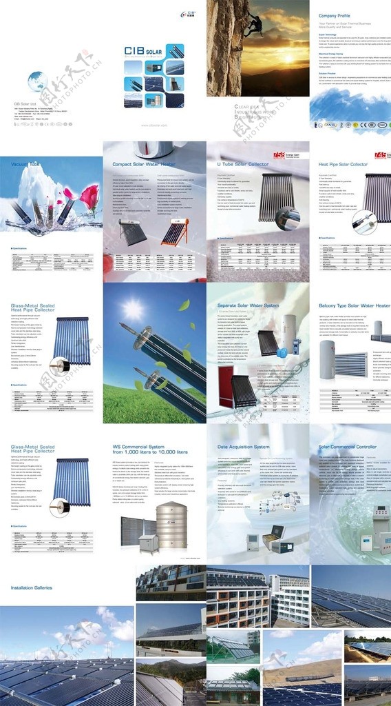 太阳能产品画册图片