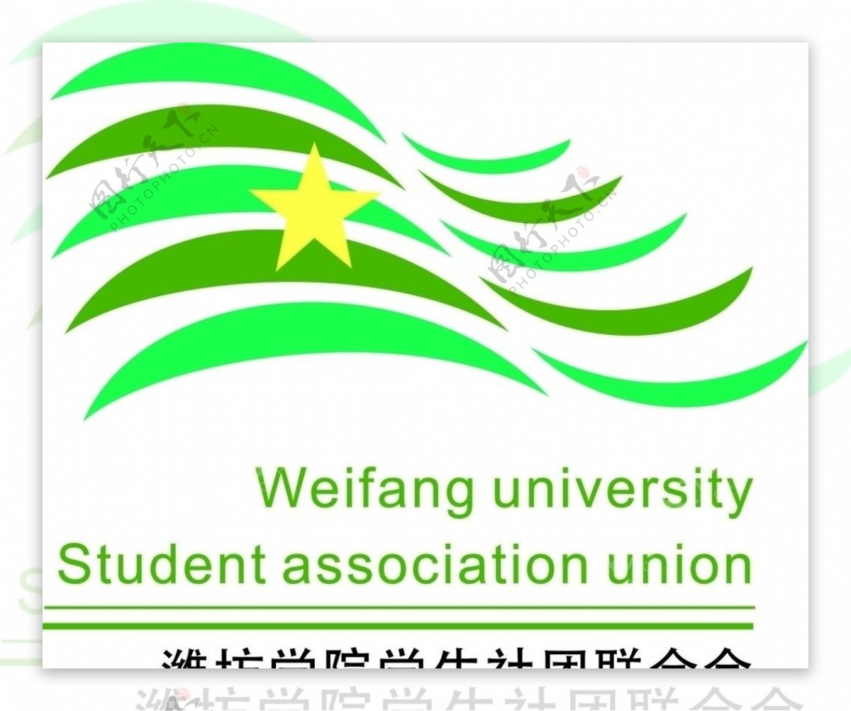 潍坊学院学社社团联合会logo图片