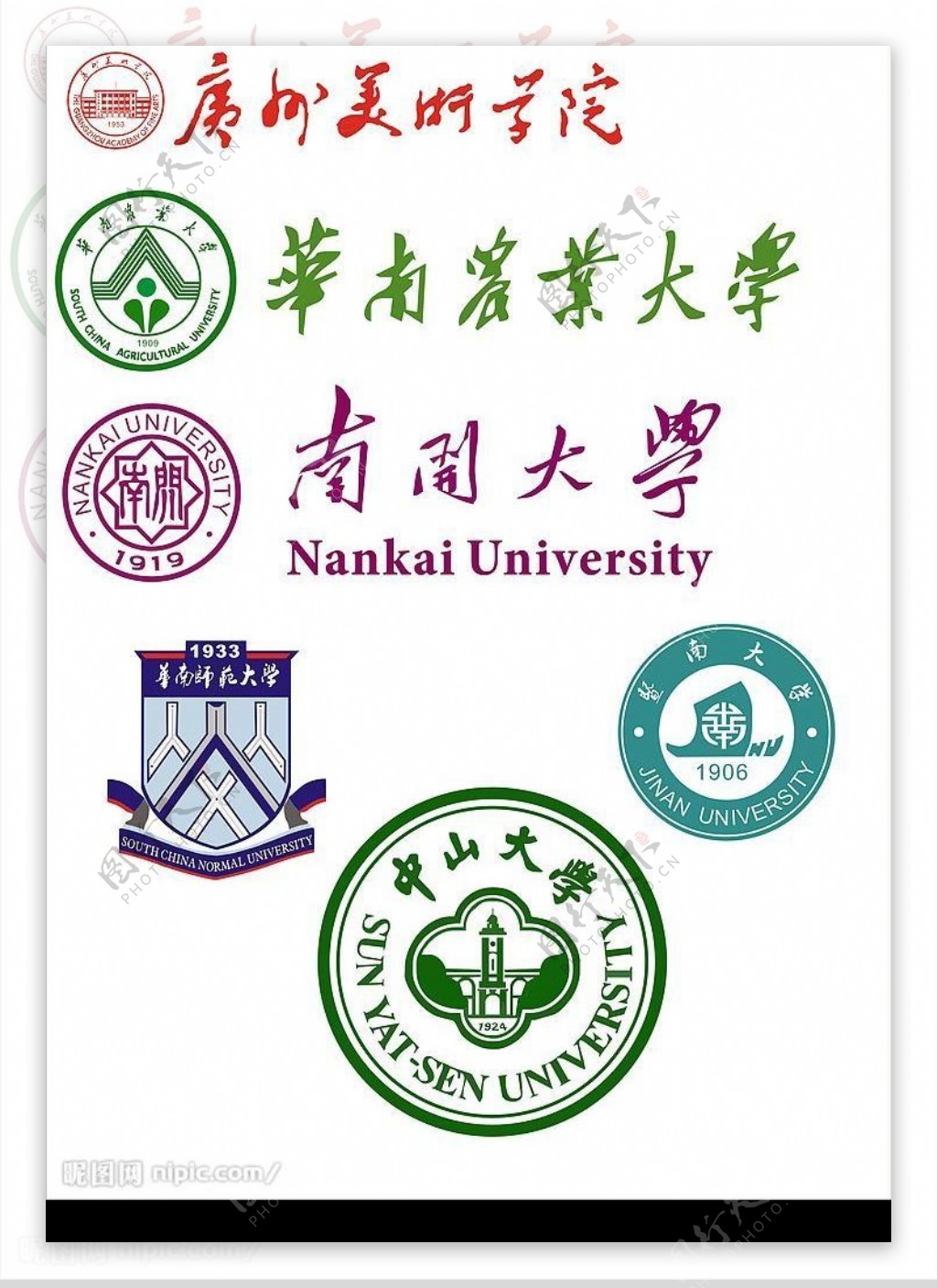 知名大学校徽图片