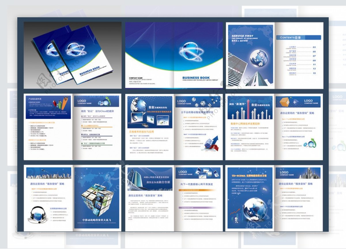 企业公司画册科技画册封面设计图片