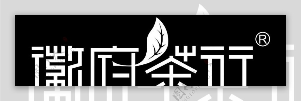 徽府茶行标志logo图片