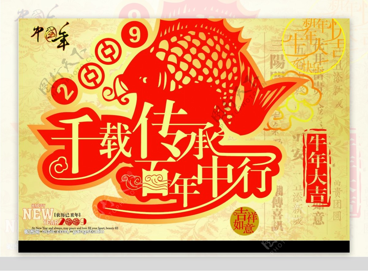 中国银行2009新年春节装饰图片