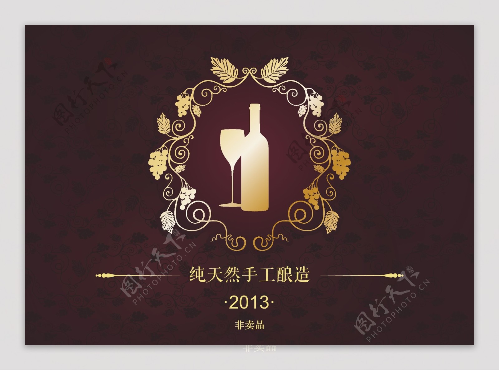 红酒标签设计图片
