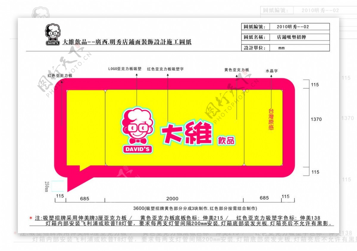 大维饮品logo图片