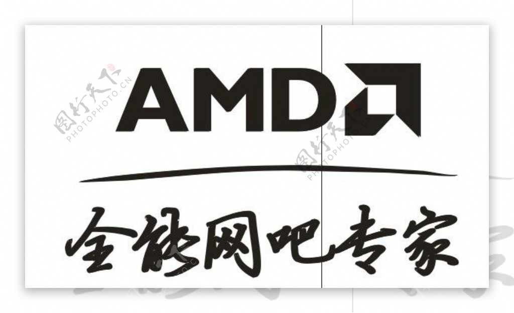 AMDlogo全能网吧专家图片