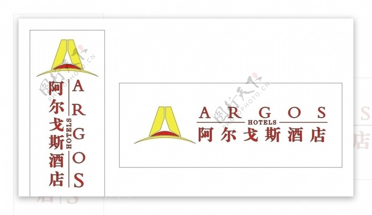 阿尔戈斯酒店LOGO图片