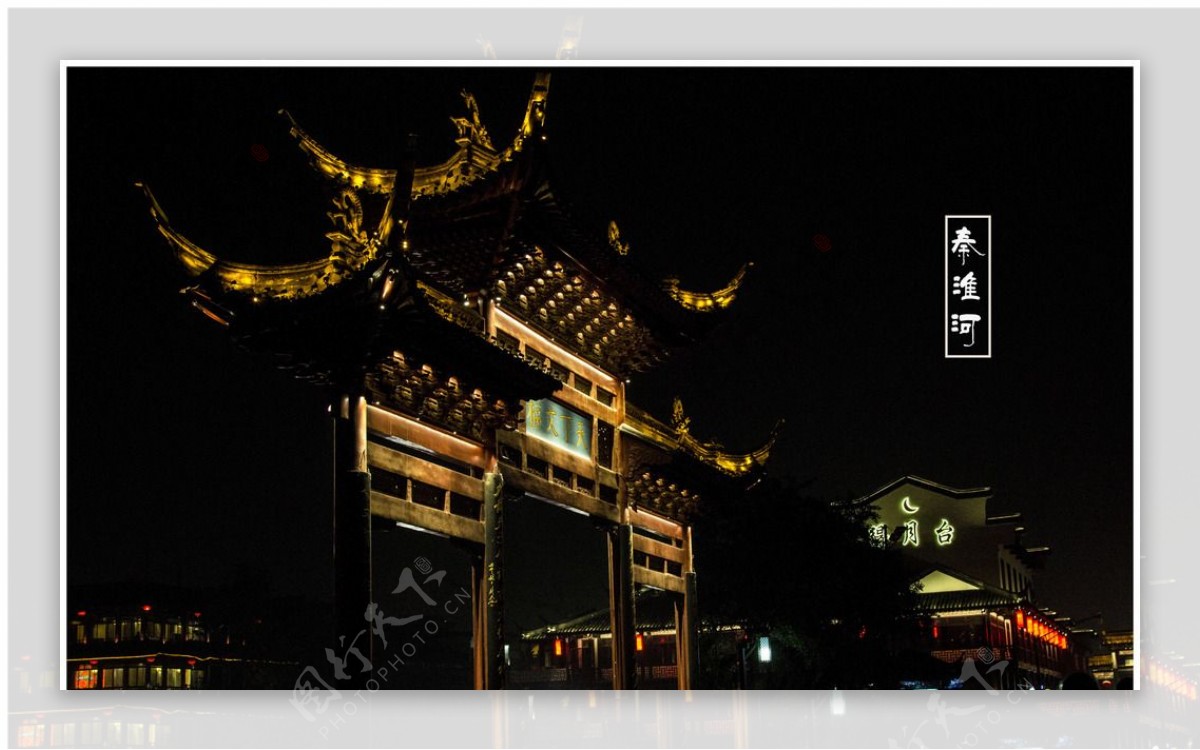 秦淮河夜景图片