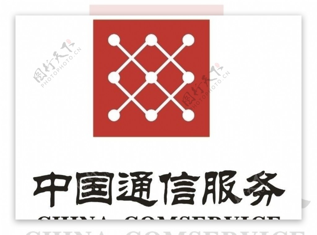 中国通信服务标志图片